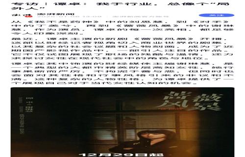 黄圣依签约杨子背后蜂群文化与留几手的商业纽带